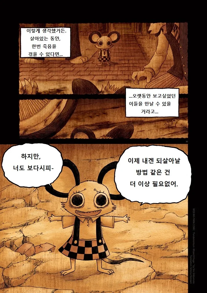 manga_430579_030.webp