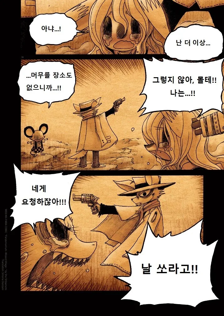 manga_430579_031.webp