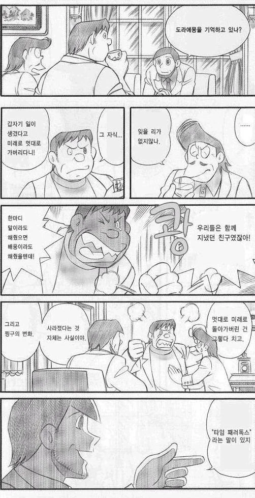 manga_434913_002.webp