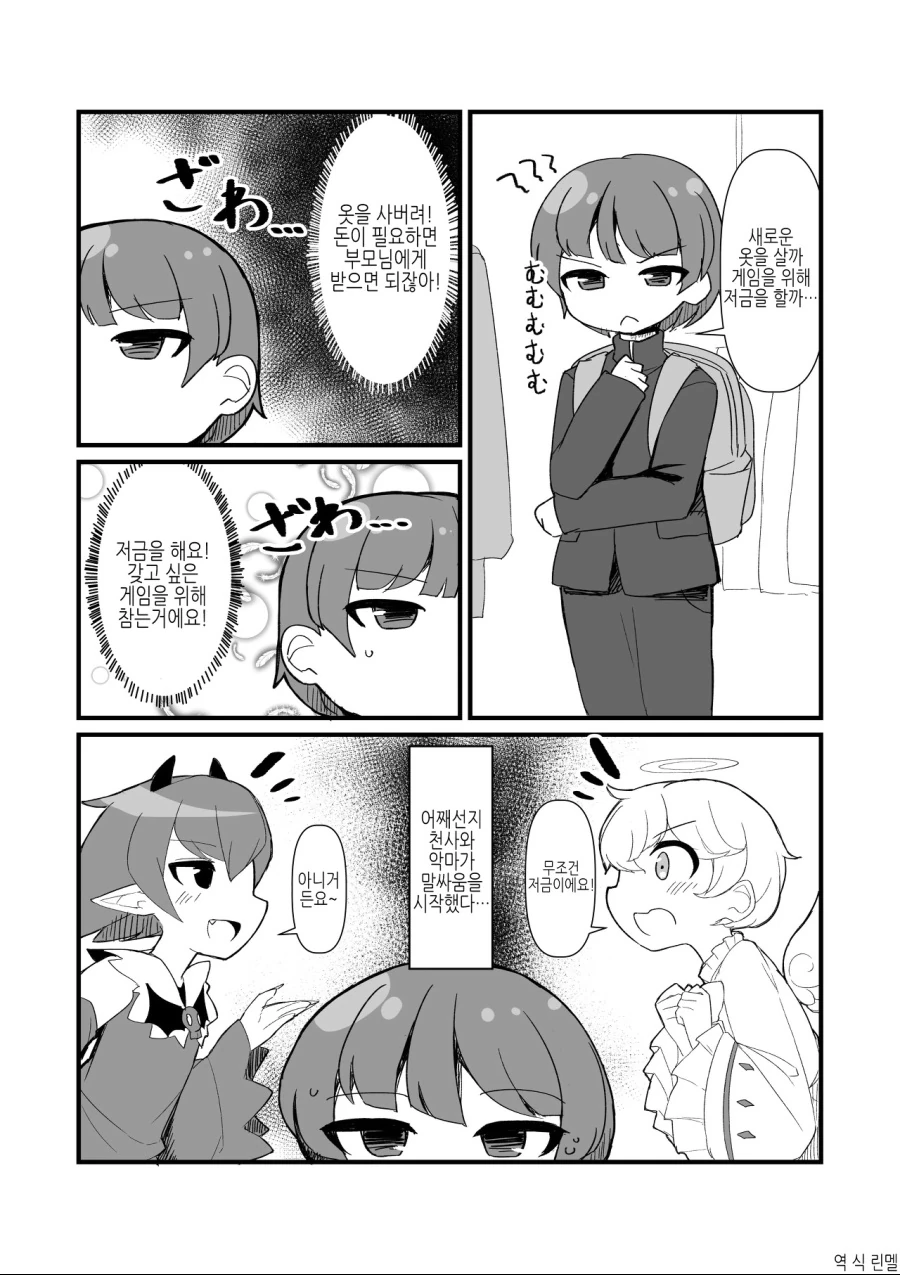manga_438174_001.webp
