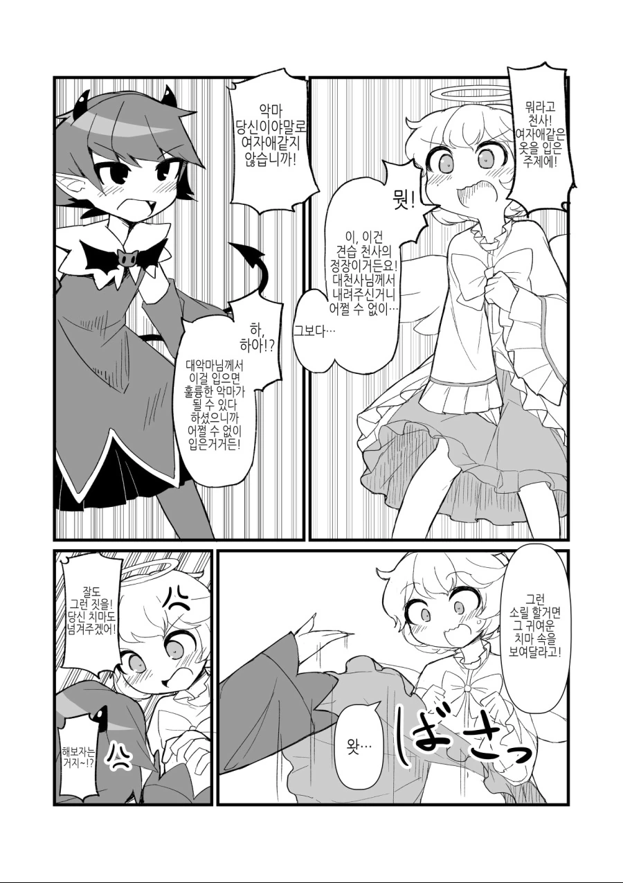 manga_438174_002.webp