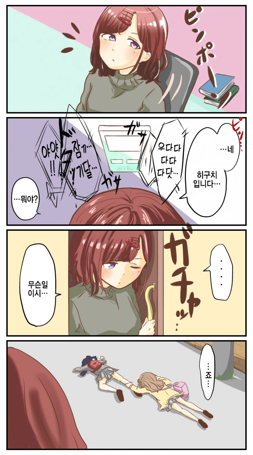 manga_474922_002.webp