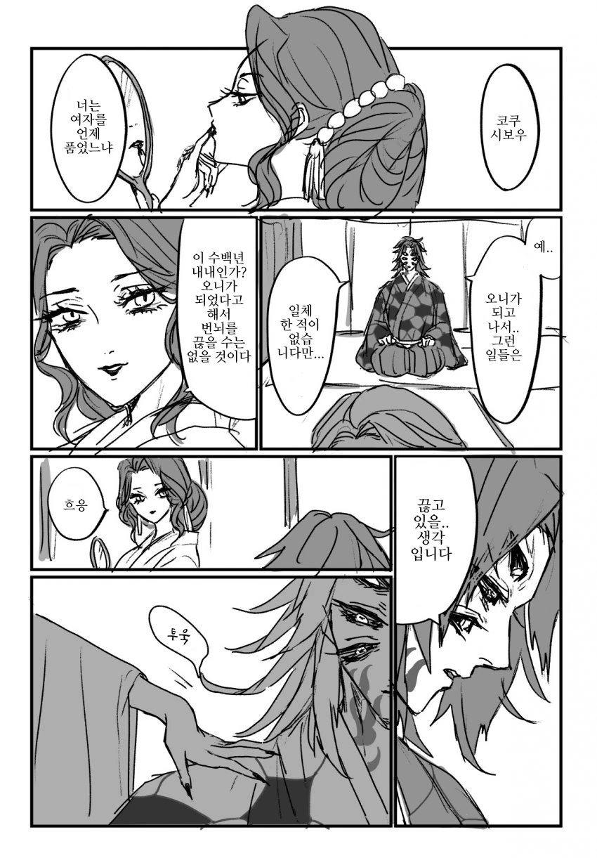 manga_476668_001.webp
