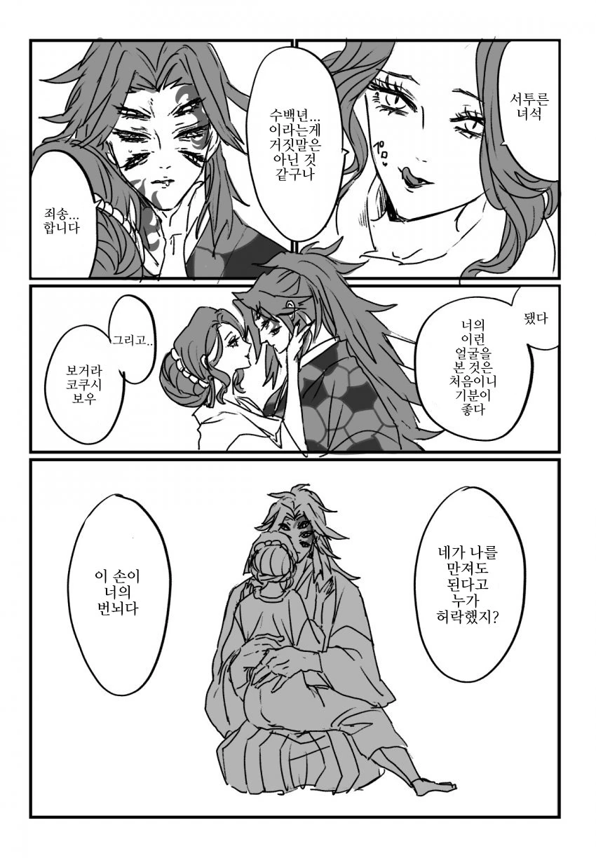 manga_476668_003.webp