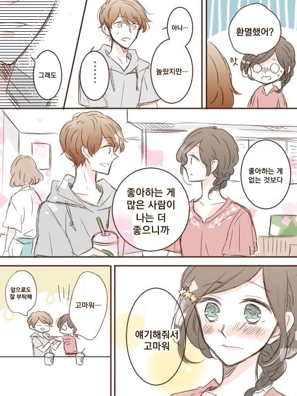 manga_504003_003.webp