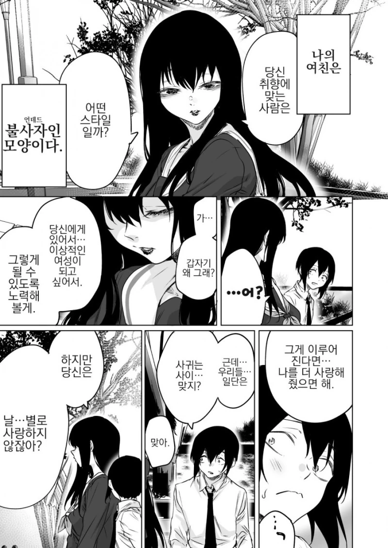 manga_523884_001.webp