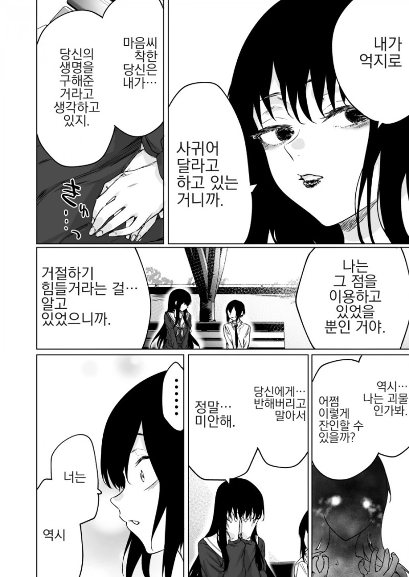 manga_523884_002.webp