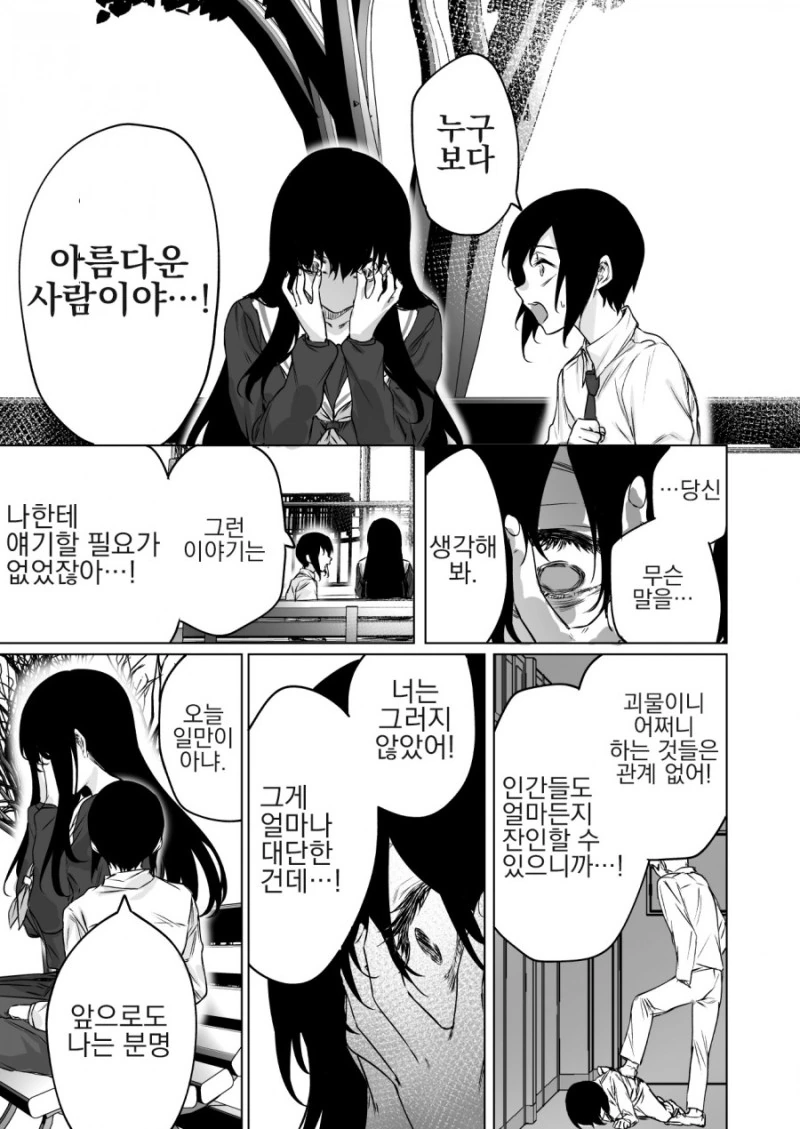 manga_523884_003.webp