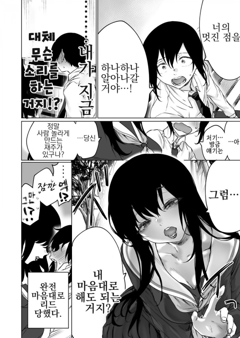 manga_523884_004.webp