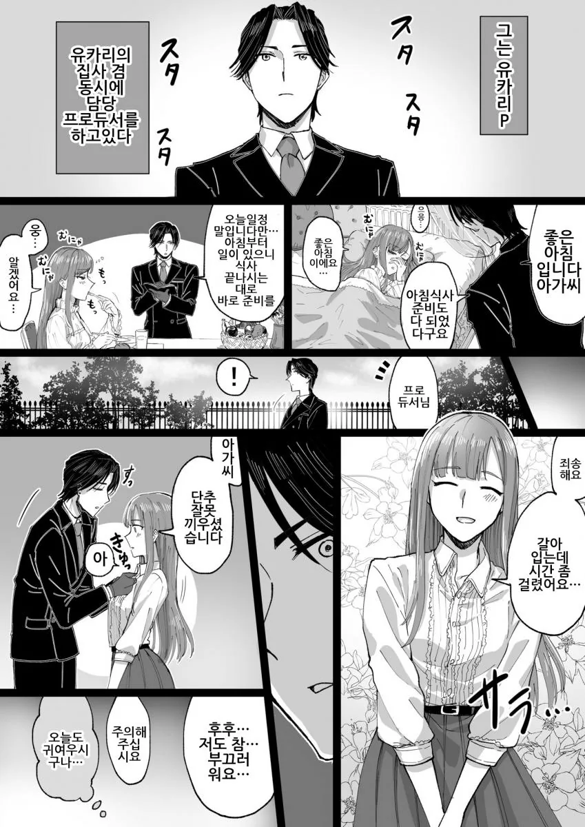 manga_530305_002.webp