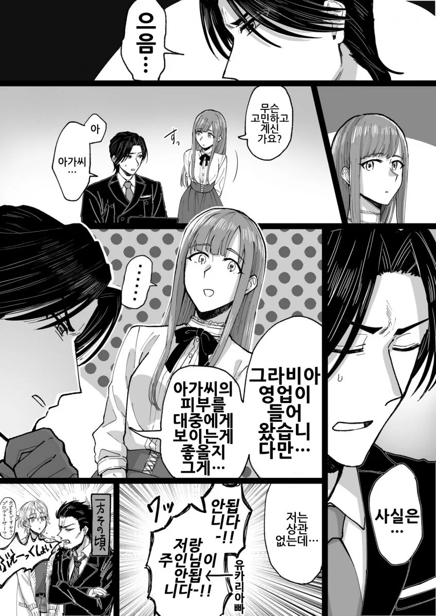 manga_530305_003.webp
