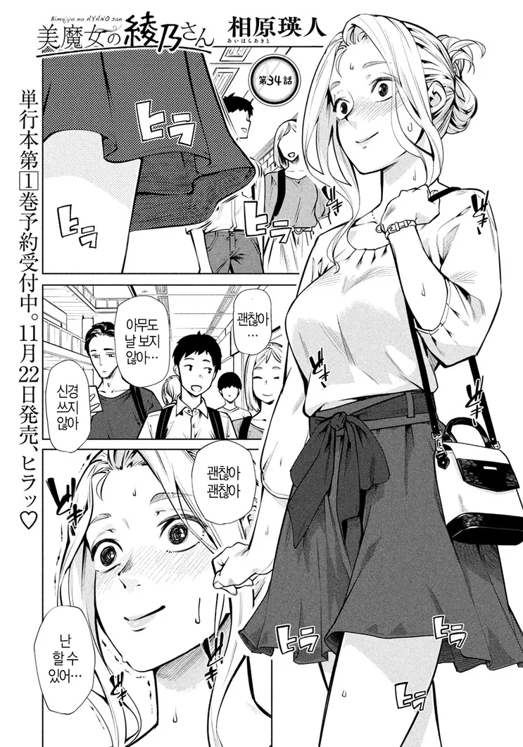manga_551311_002.webp