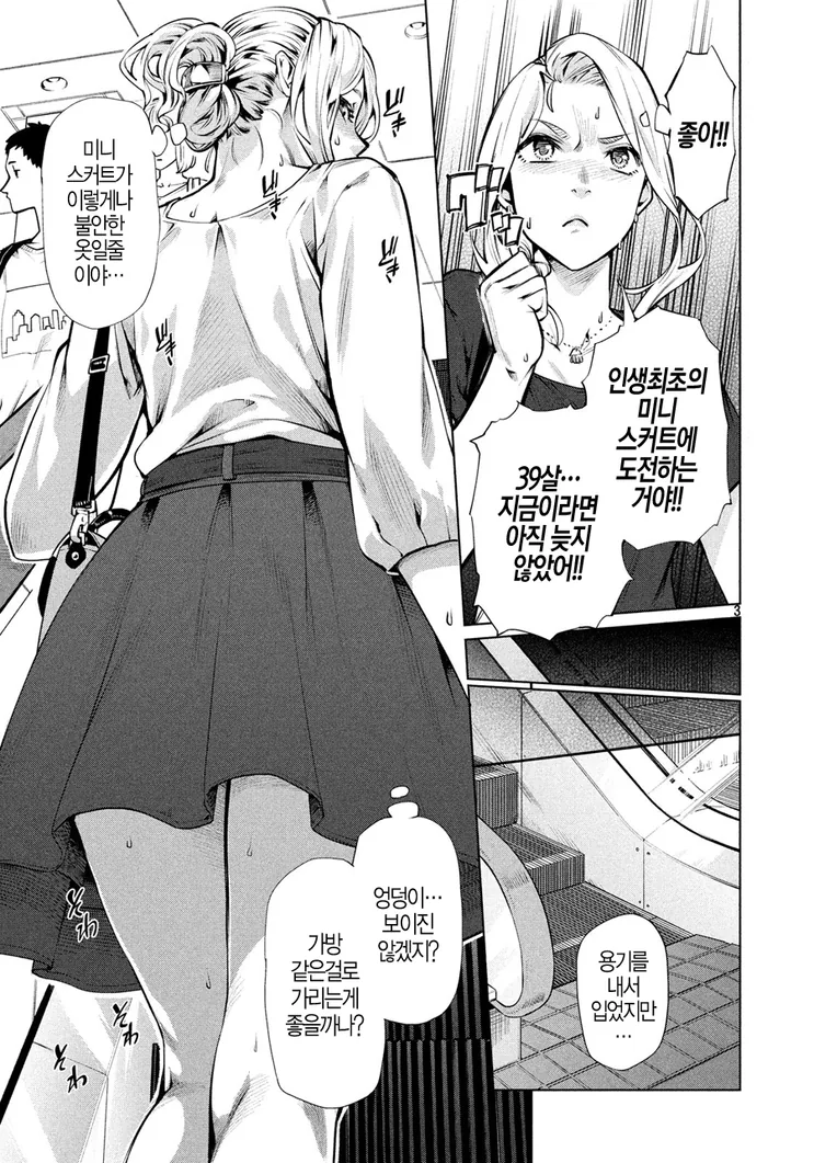 manga_551311_003.webp