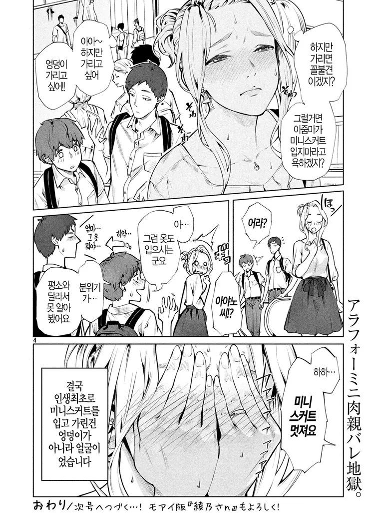 manga_551311_004.webp