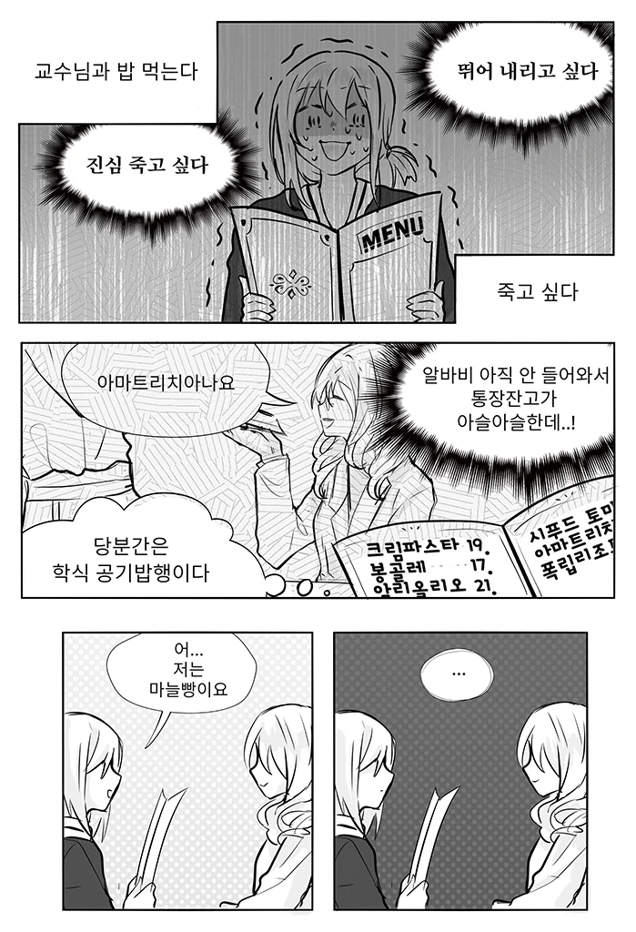 manga_581656_005.webp