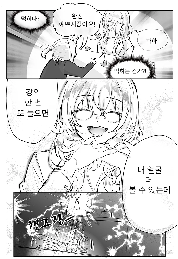 manga_581656_008.webp
