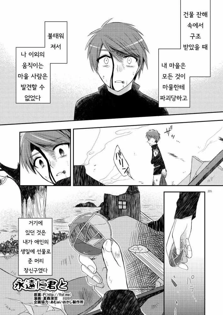 manga_61793938_001.webp