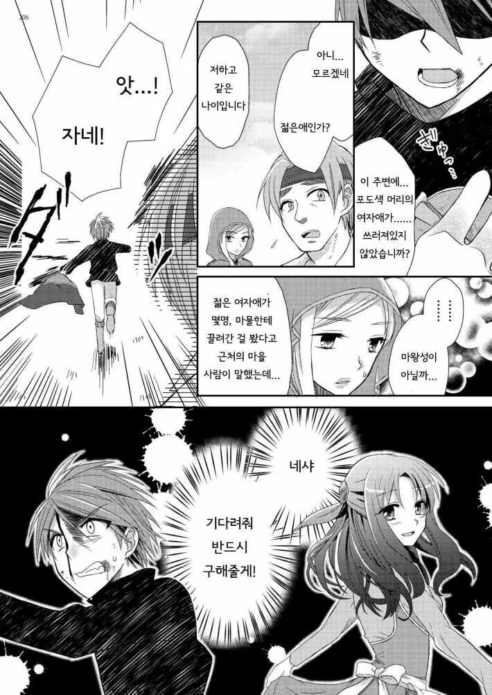 manga_61793938_002.webp