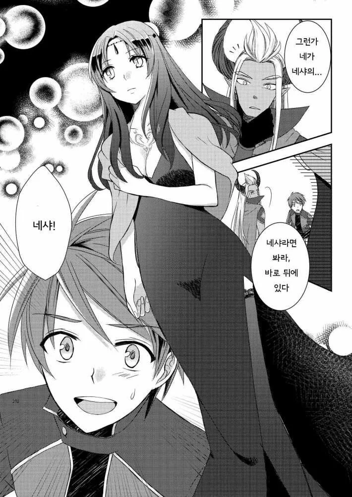 manga_61793938_004.webp