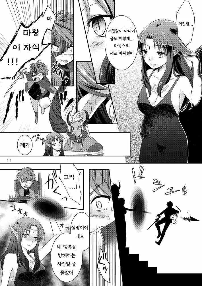 manga_61793938_006.webp