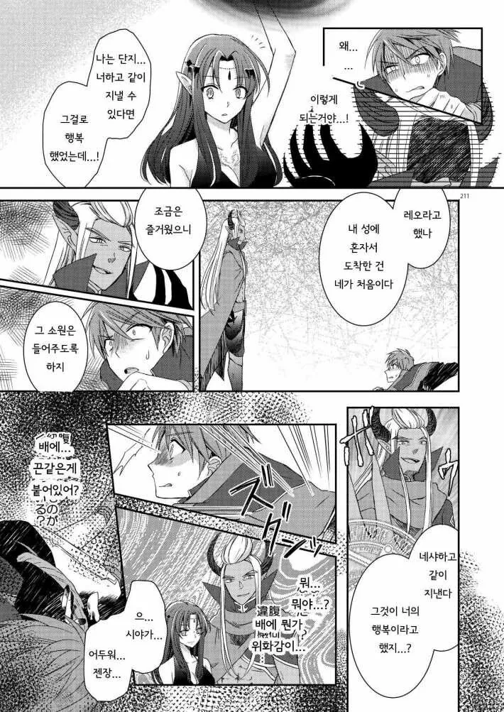 manga_61793938_007.webp
