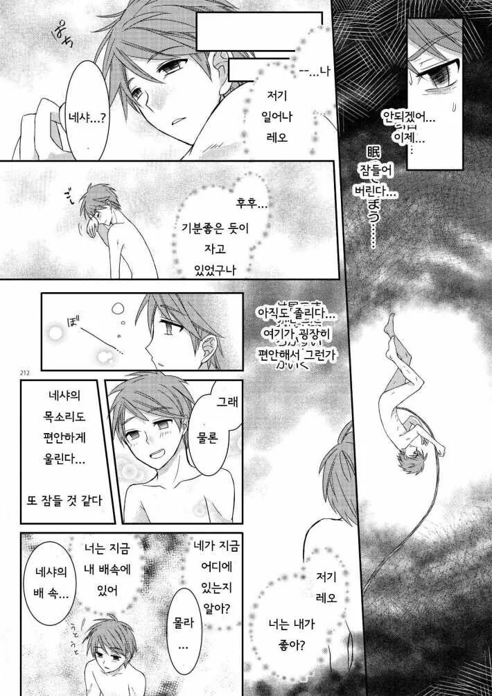 manga_61793938_008.webp
