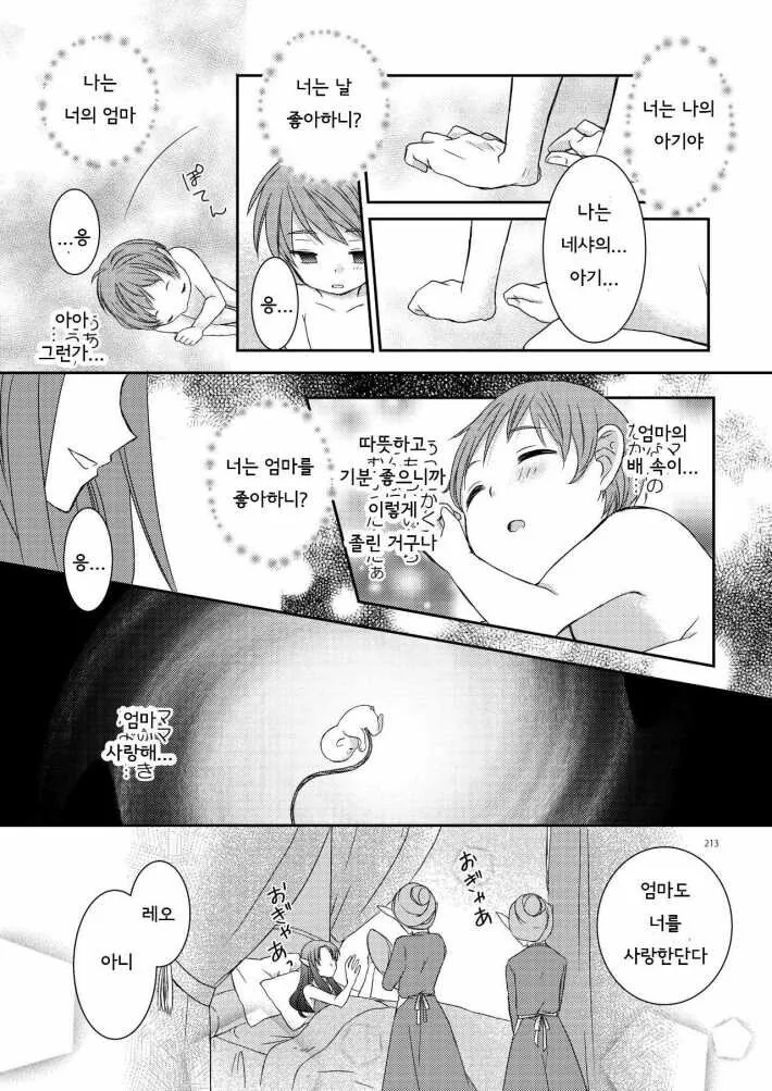 manga_61793938_009.webp