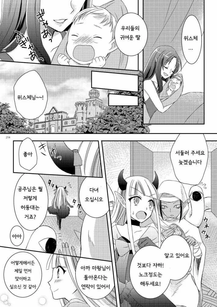 manga_61793938_010.webp