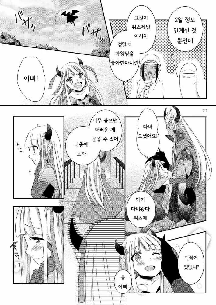 manga_61793938_011.webp