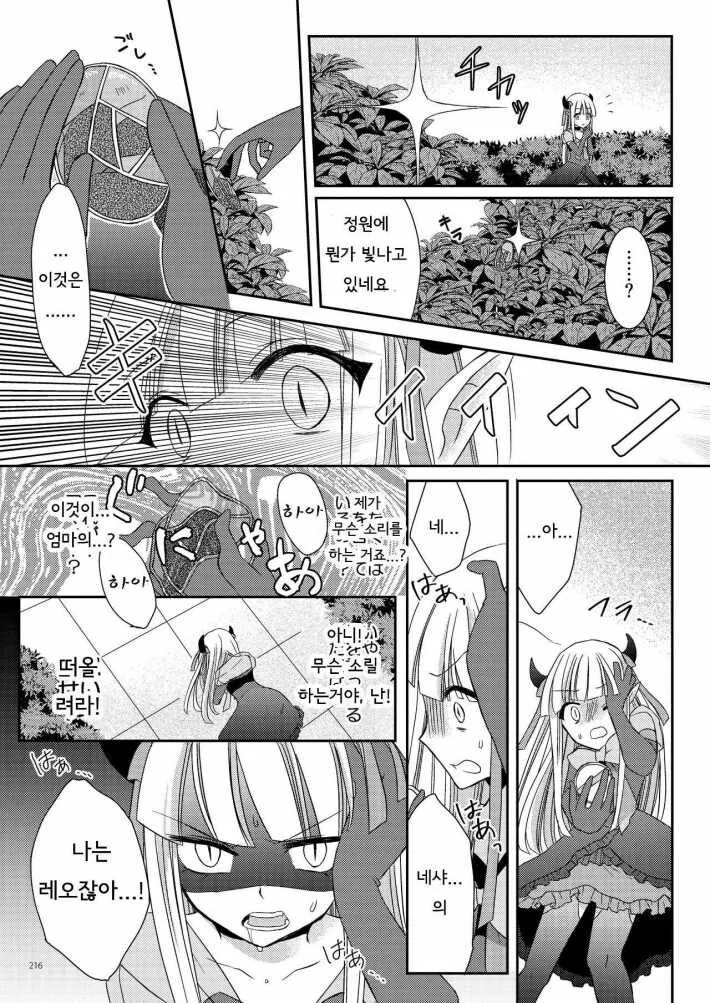 manga_61793938_012.webp