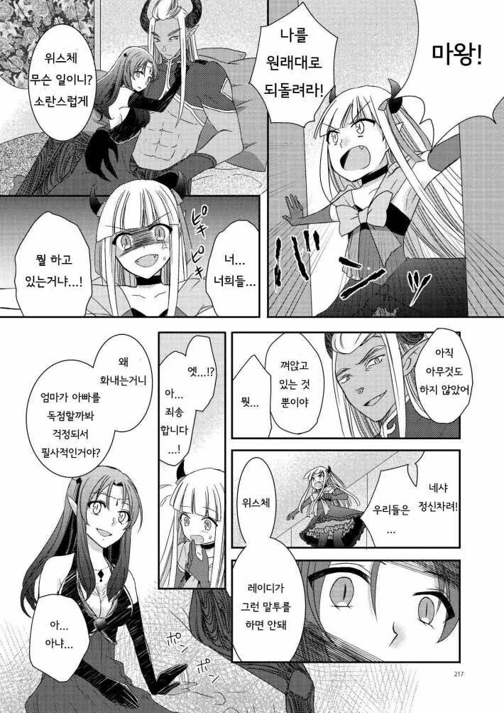 manga_61793938_013.webp