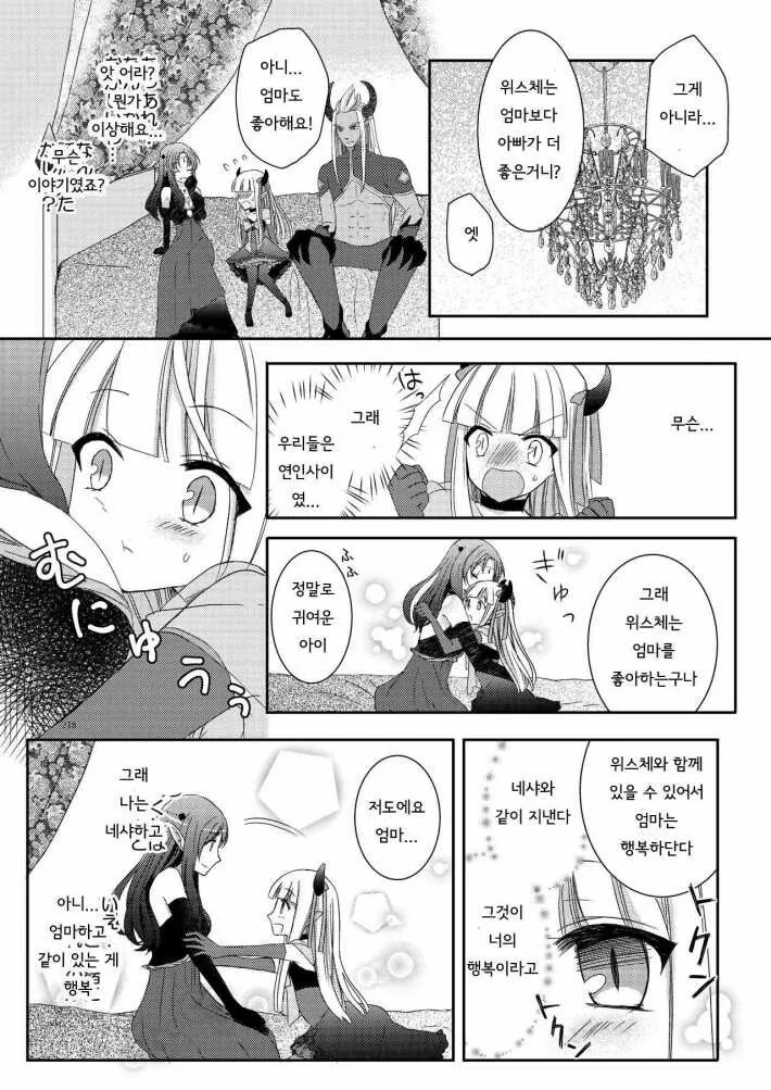 manga_61793938_014.webp