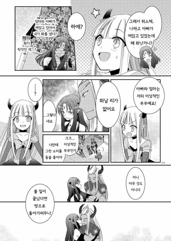 manga_61793938_015.webp