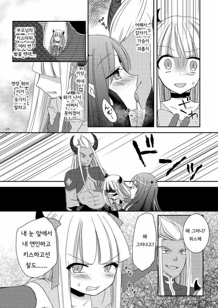 manga_61793938_016.webp