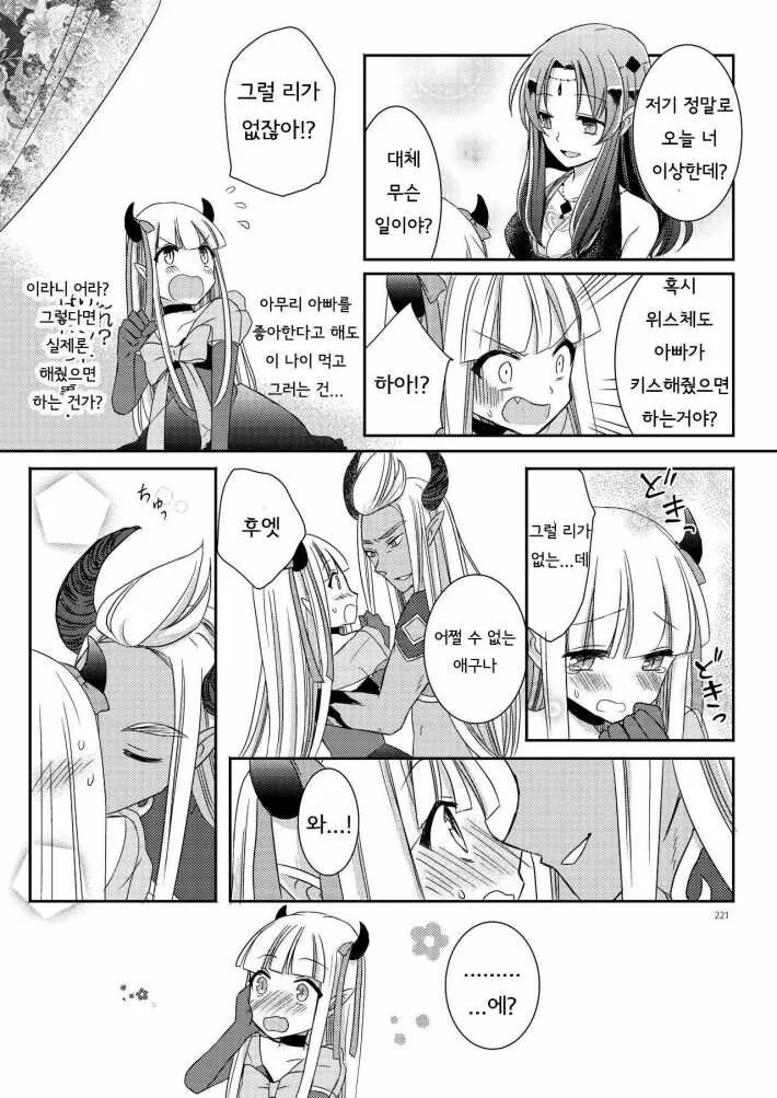 manga_61793938_017.webp