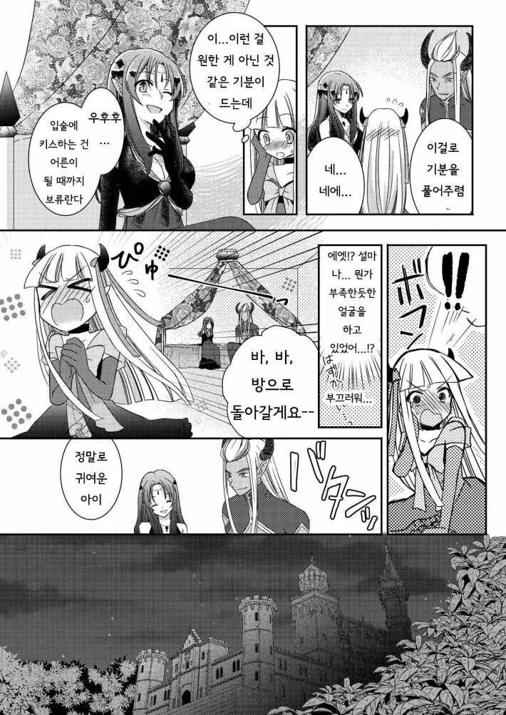 manga_61793938_018.webp