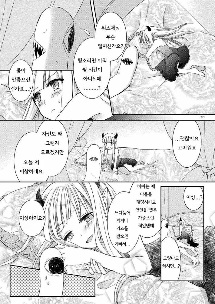 manga_61793938_019.webp