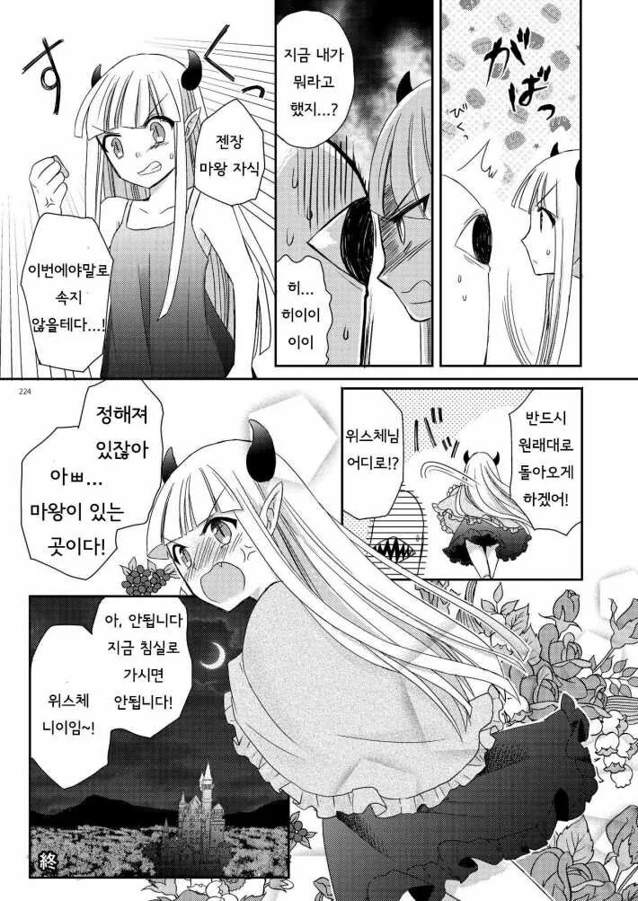 manga_61793938_020.webp