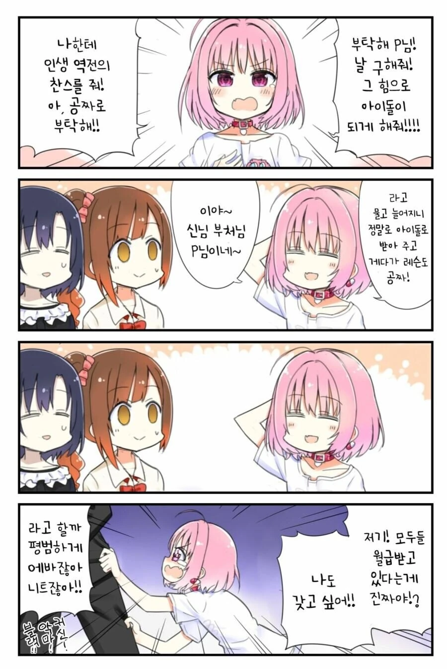 manga_619386_001.webp