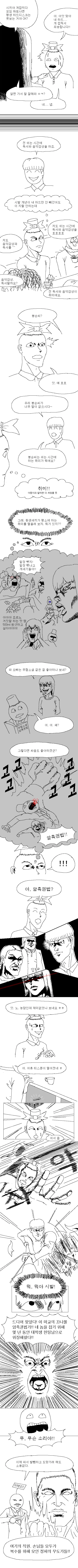 manga_62269_004.webp