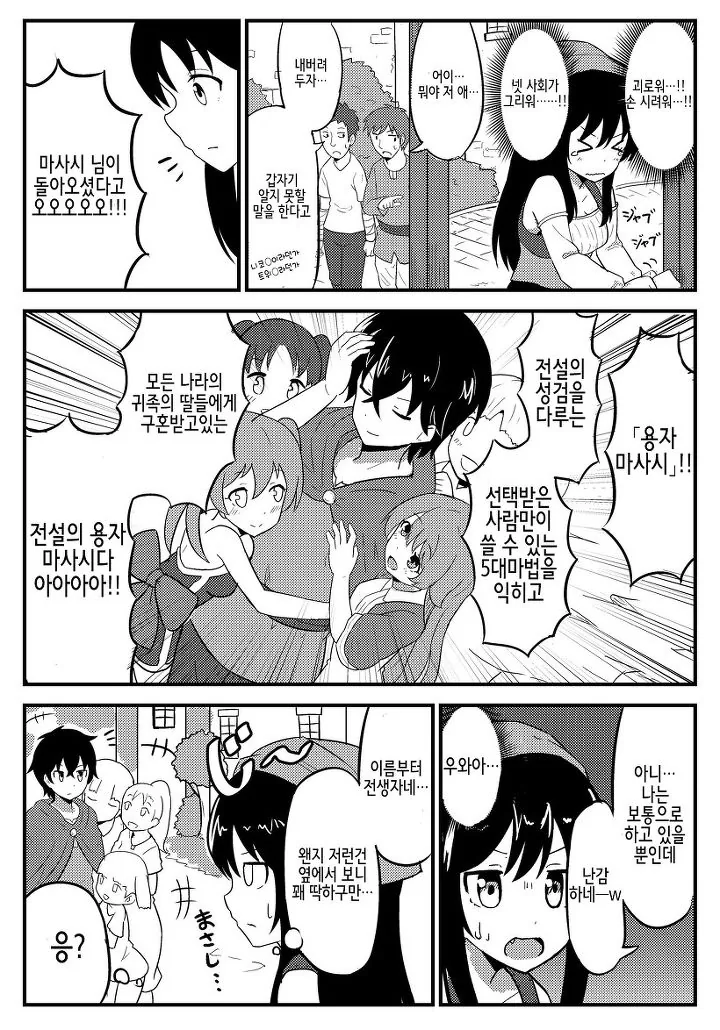 manga_629259_002.webp