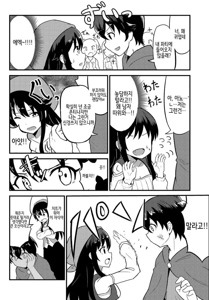 manga_629259_003.webp
