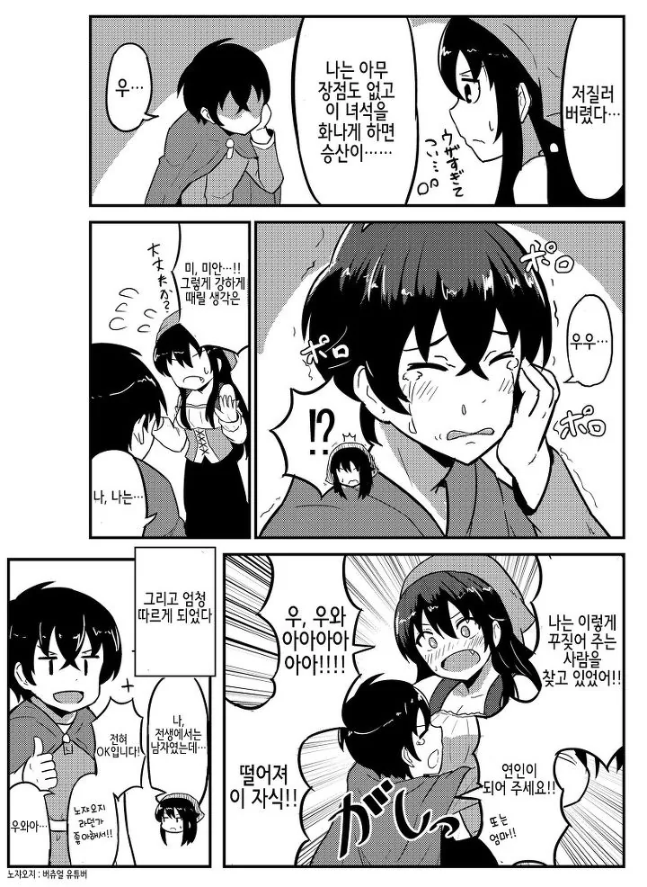 manga_629259_004.webp