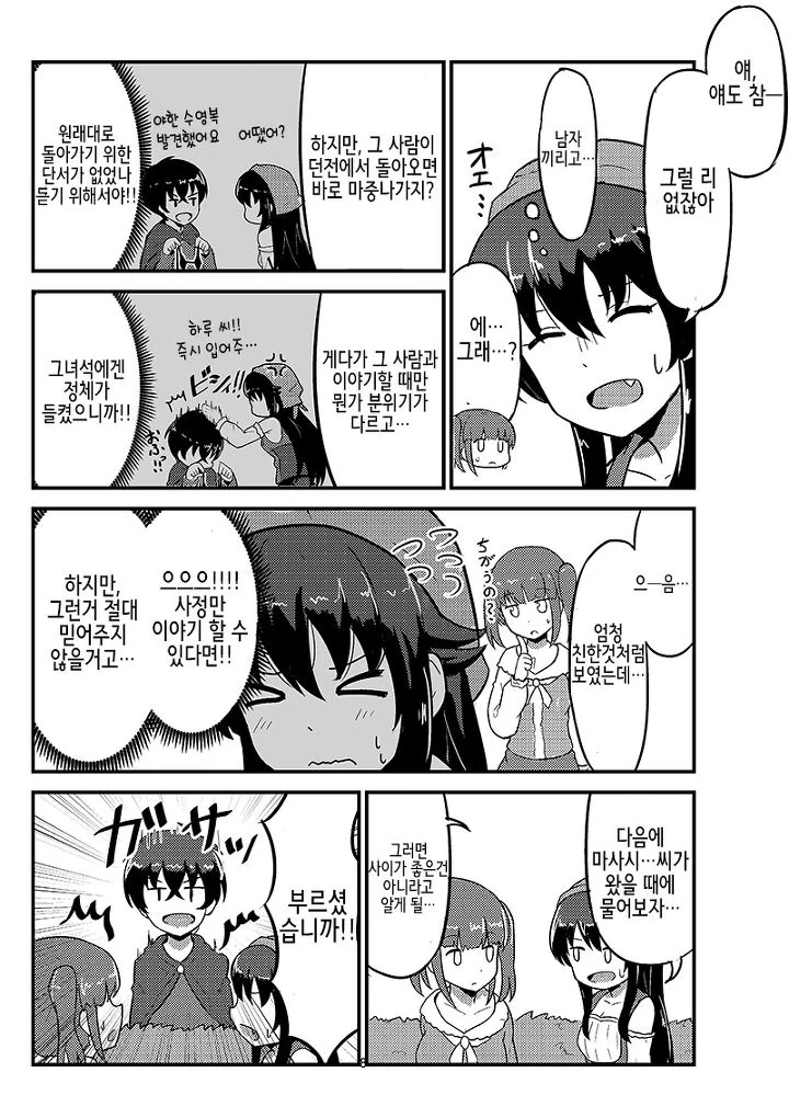 manga_629259_006.webp