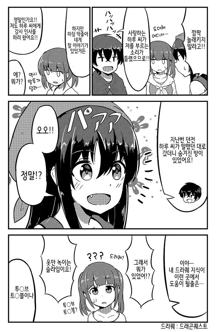manga_629259_007.webp