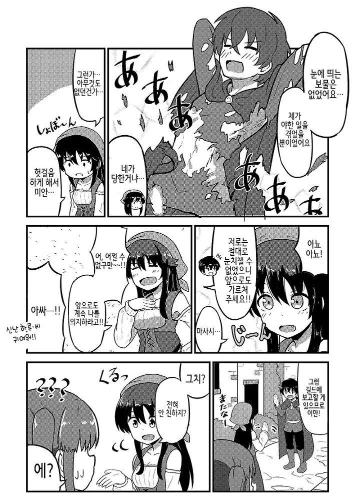 manga_629259_008.webp