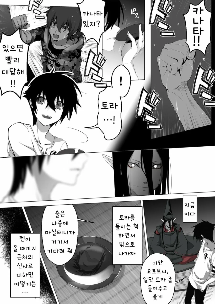 manga_681490_004.webp
