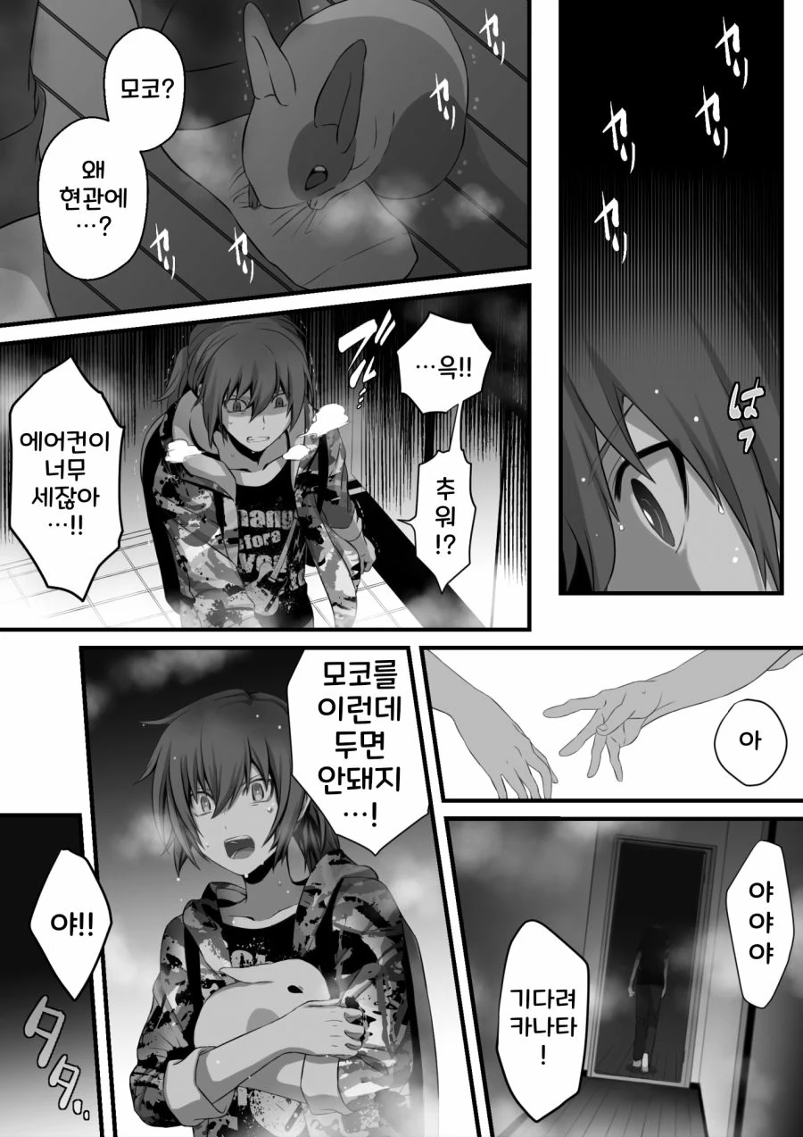 manga_681490_013.webp
