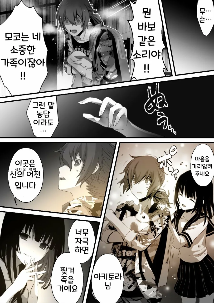manga_681490_016.webp