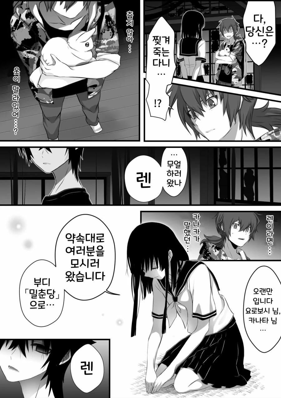 manga_681490_017.webp